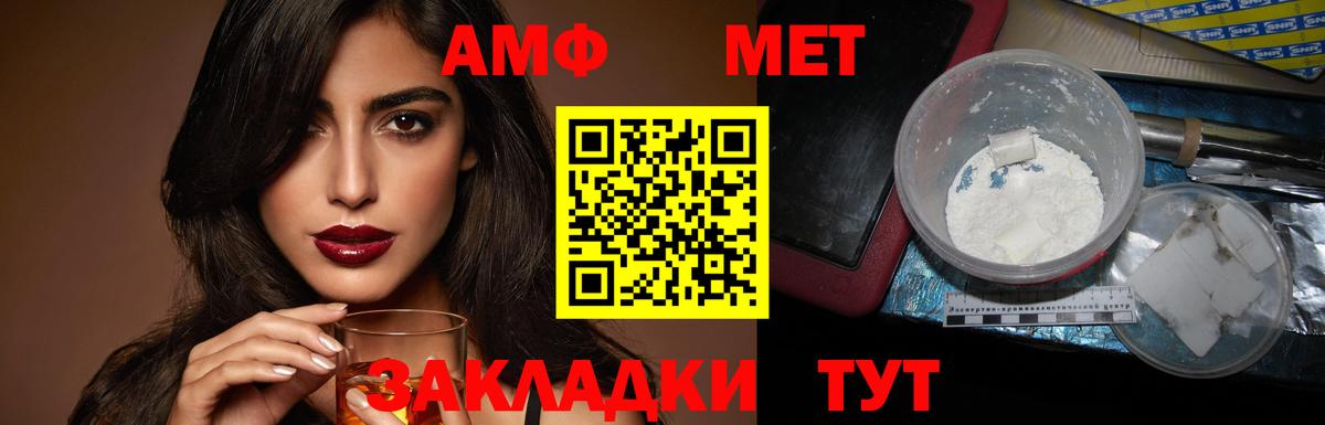 АМФЕТАМИН 97% Магадан