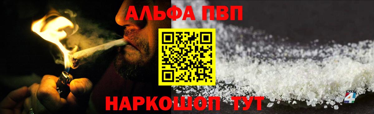 APVP Crystall  даркнет сайт  Вход с VPN  Alpha PVP  Магадан  A-PVP крисы CK 