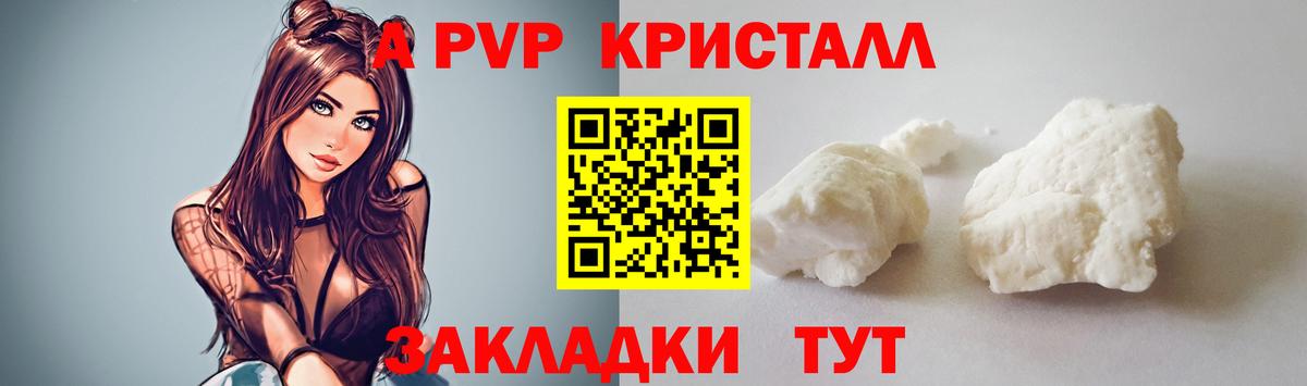Alpha PVP СК Магадан