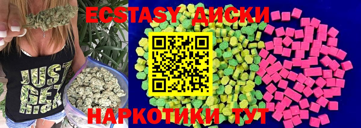 ЭКСТАЗИ 250 мг  Ecstasy XTC  Магадан  Ecstasy  Вход с VPN 
