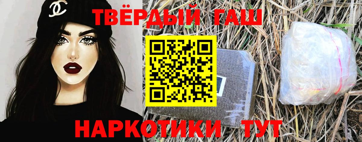 ГАШИШ VHQ Магадан