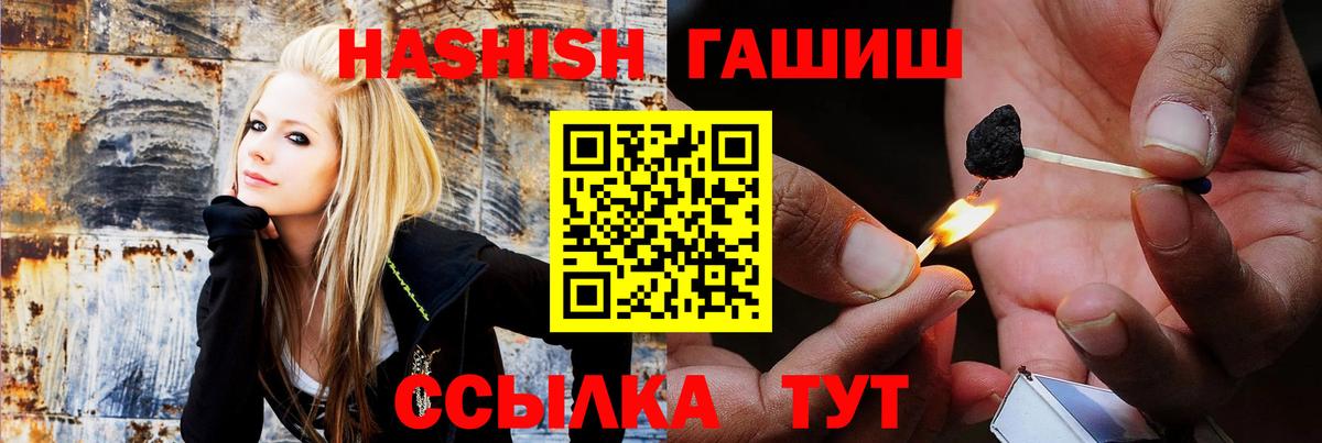 Гашиш  ГАШИШ Cannabis  где купить наркоту  Вход с VPN  Магадан  ГАШИШ ice o lator 
