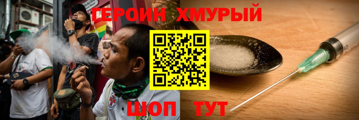 Магадан  Героин VHQ  ГЕРОИН  Вход с VPN 
