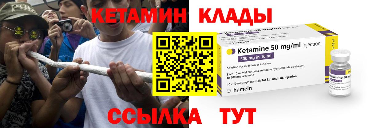 КЕТАМИН VHQ  Вход с VPN  Кетамин ketamine  Магадан 
