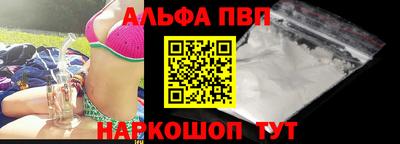 альфа пвп VHQ Заволжье