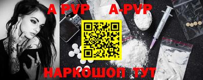 альфа пвп VHQ Заволжье