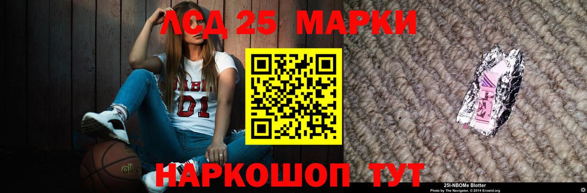 LSD-25 экстази кислота  Вход с VPN  Магадан 