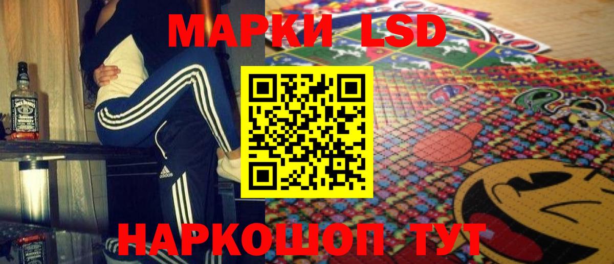 LSD-25 экстази ecstasy Магадан