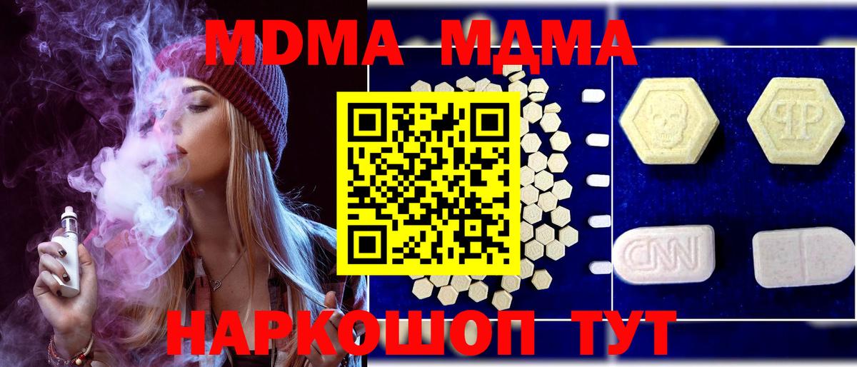 MDMA молли Магадан
