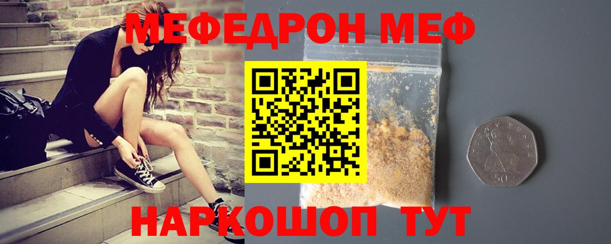 МЕФ  Магадан