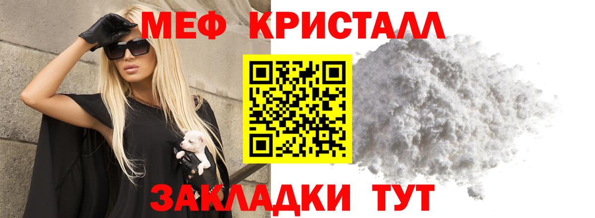 Мефедрон  Меф мяу мяу  Магадан  Вход с VPN  Мефедрон mephedrone 