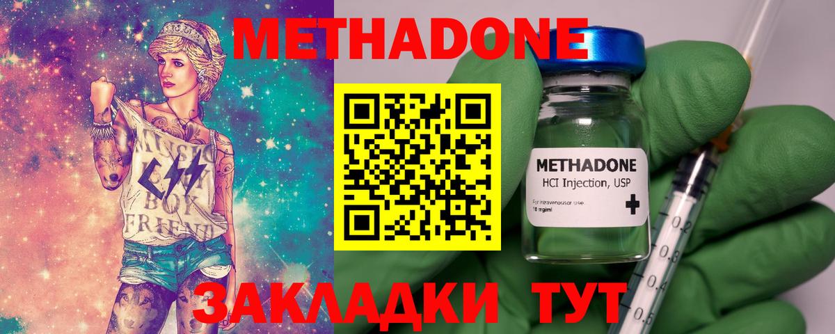 Магадан  МЕТАДОН мёд  Вход с VPN 