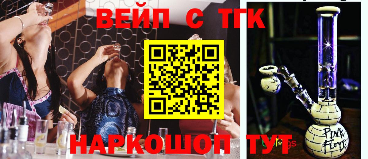 ТГК жижа  Вход с VPN  купить наркоту  Магадан  Дистиллят ТГК Wax 